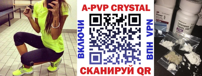 магазин  наркотиков  Берёзовка  A-PVP СК КРИС 
