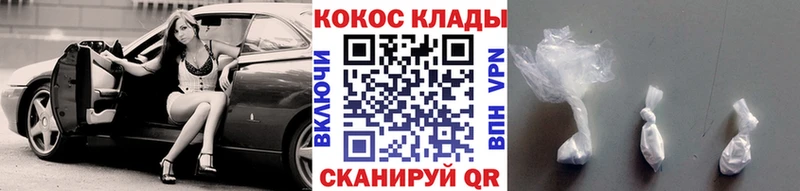 гидра   где продают наркотики  Берёзовка  КОКАИН 97% 