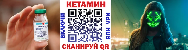 как найти   Берёзовка  КЕТАМИН VHQ 