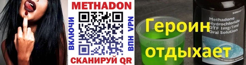 Метадон мёд  Берёзовка 